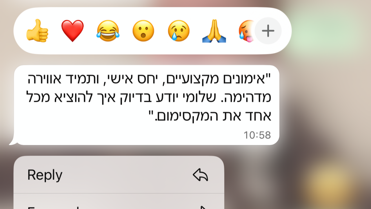 המלצה מהורים