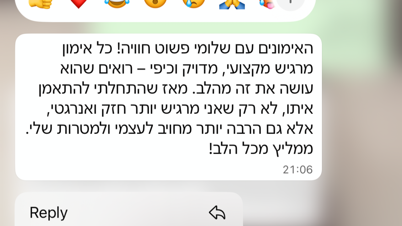 המלצה מהורים