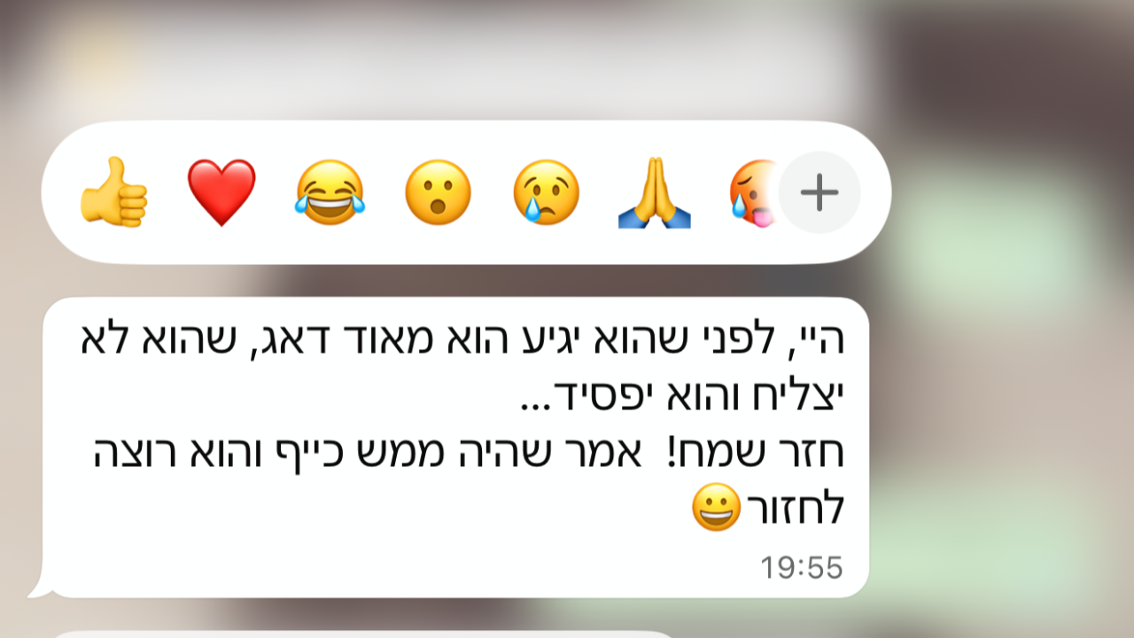 המלצה מהורים
